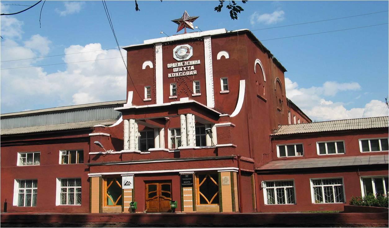 Шахта «Коксовая-2» [Электронный ресурс]. – Режим доступа: http://www.sgsh.ru/projects/mines/%D0%9A%D0%BE%D0%BA%D1%81%D0%BE%D0%B2%D0%B0%D1%8F-2/